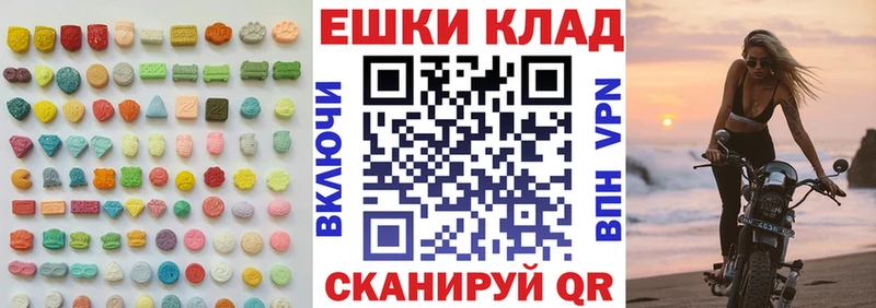 Экстази ешки  Набережные Челны 