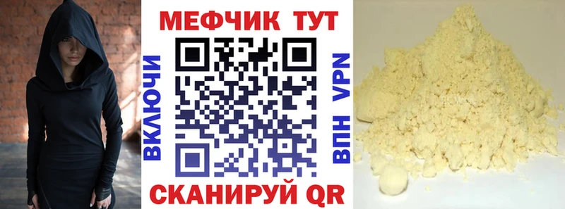 наркошоп  Набережные Челны  МЯУ-МЯУ mephedrone 